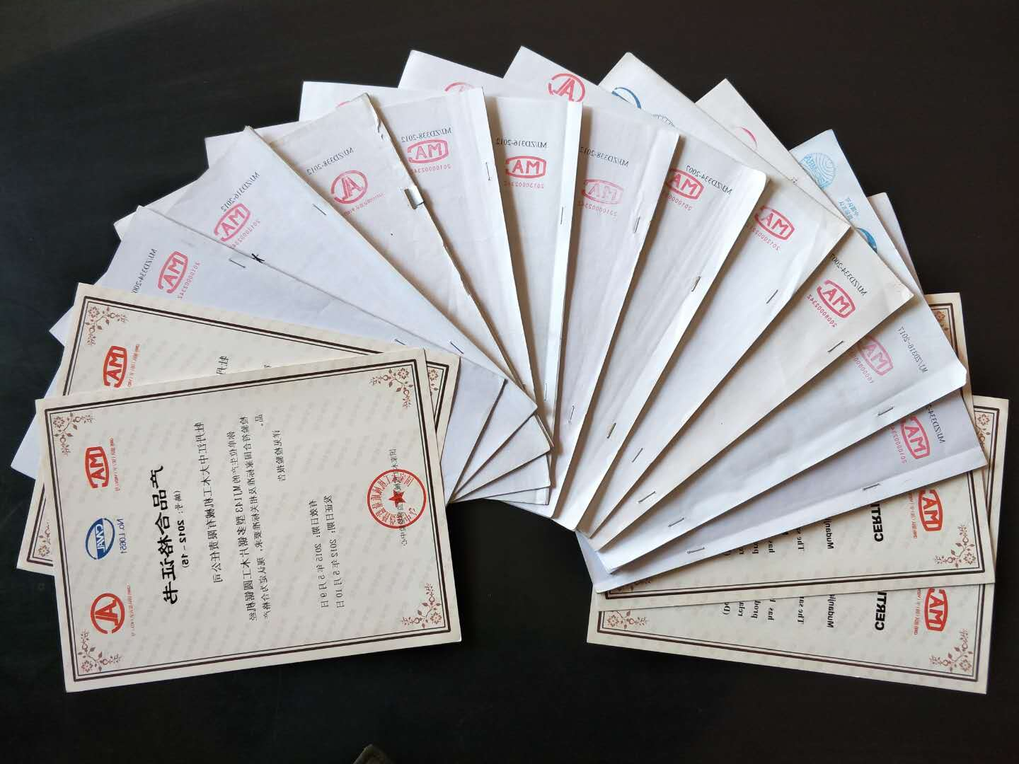 部分国家玩球官方网站工机械质量监督检验中心合格证书